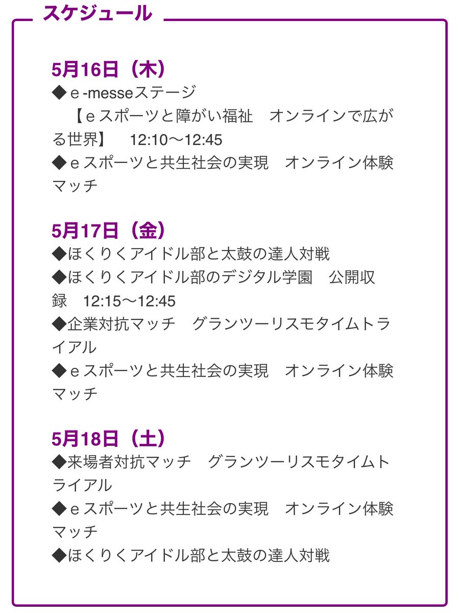 Kanazawa eスポーツエキスポ2024 mro.co.jp/event/2024espo…