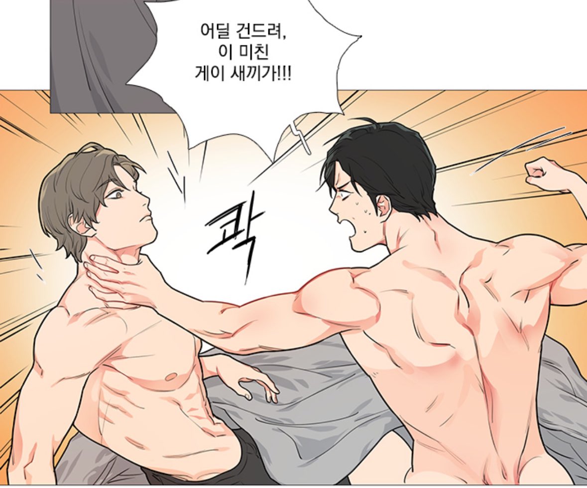 미친 게이샤끼가 하는 민호가 취향