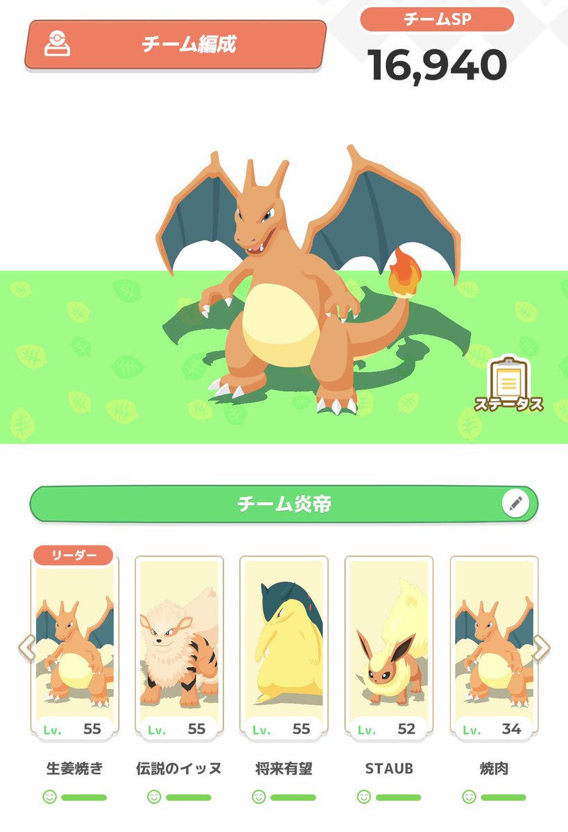 GW奈良ポケふた巡り🦌🎁
エンテイ🔥ポケスリ実装が楽しみ😆