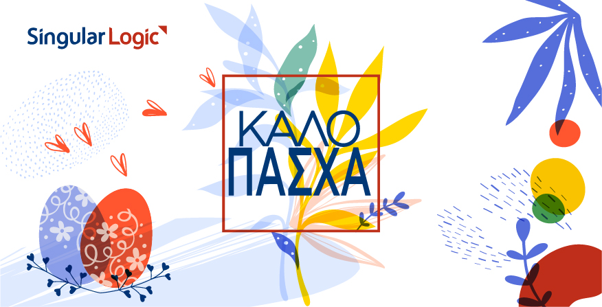 Με το φως της Ανάστασης να πλησιάζει, ευχόμαστε το φετινό Πάσχα να φέρει ειρήνη σε όλο τον κόσμο, υγεία, αγάπη και ευτυχία σε εσάς και τις οικογένειές σας!

Από όλους εμάς στη #SingularLogic
Καλή Ανάσταση και Καλό Πάσχα!

#SingularLogicTeam