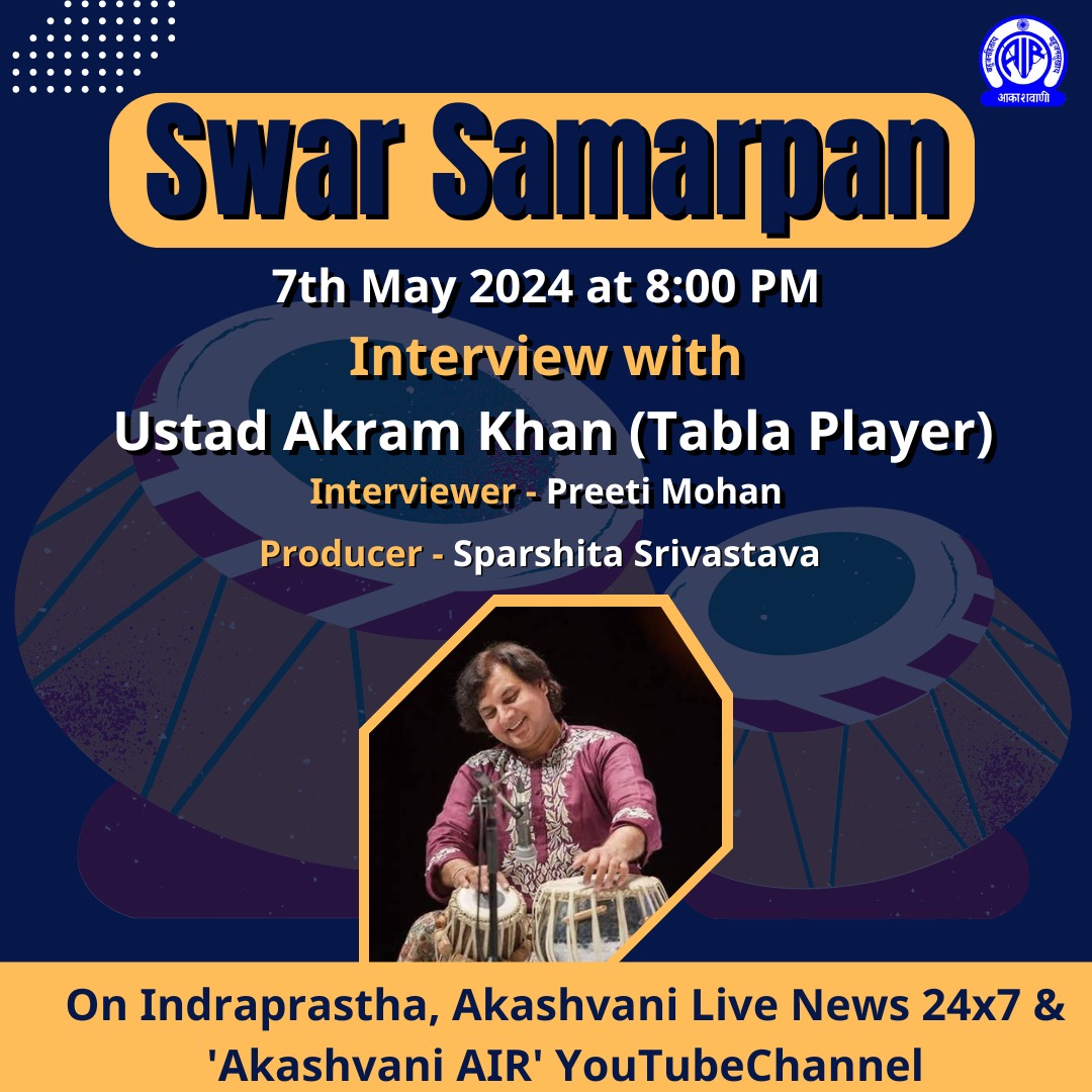 Tomorrow at 8:00 PM Listen to an interview with Ustad Akram Khan (Tabla Player) in our program Swar Samarpan Interviewer - Preeti Mohan On Indraprastha, Akashvani Live News 24x7 & 'Akashvani AIR' YouTube Channel Premiere Link: youtu.be/YhZMBBullFQ
