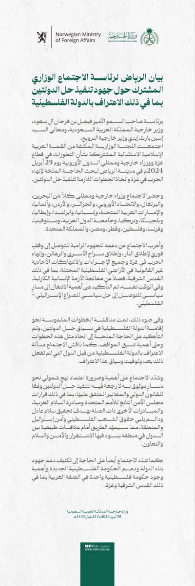HashKSA's tweet photo. بيان الرياض لرئاسة الاجتماع الوزاري المشترك حول جهود تنفيذ حل الدولتين بما في ذلك الاعتراف بالدولة الفلسطينية. https://t.co/C4W11Ucx6n