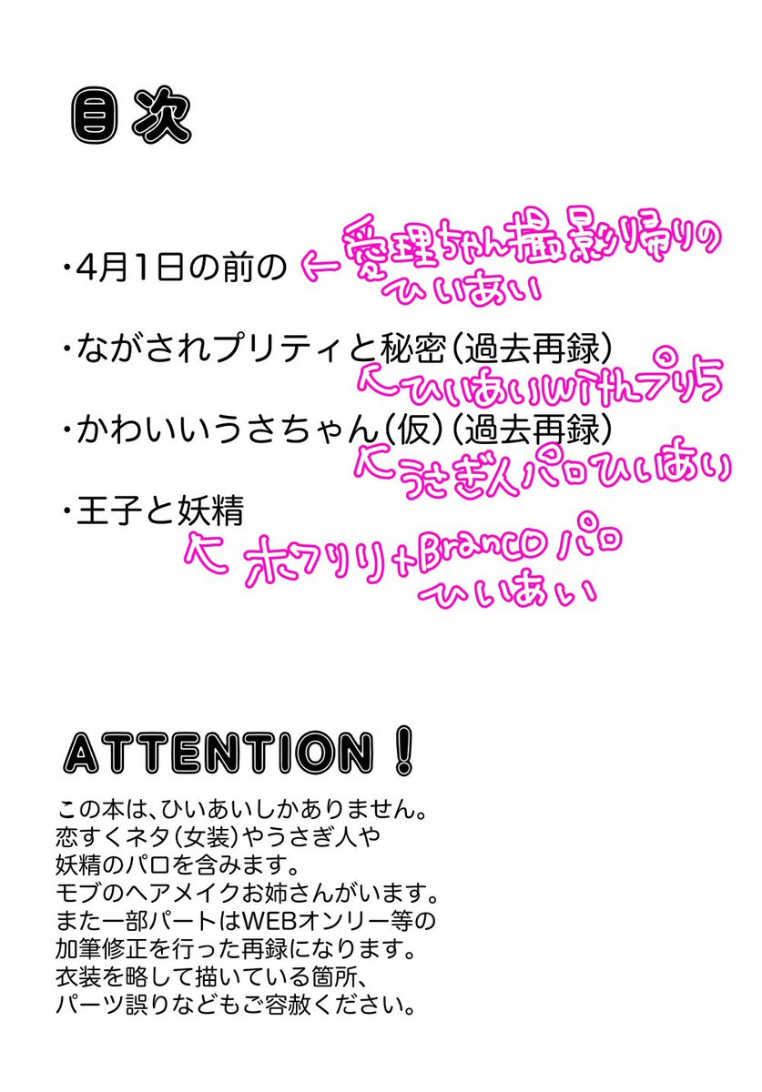 5月5日新刊サンプル A5/46P/500円/ひいあい本 【東2ホ3a Cream inu】恋すく撮影後の話。他一部過去再録 通販等ツリーに続きをあげていきます。 