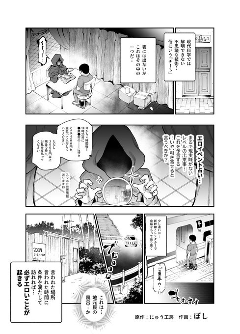 新刊『エロイベント占い』が発売しました!よろしくお願いいたします。
https://t.co/Efk6KFx9WS

https://t.co/d8nLsNA7AZ 