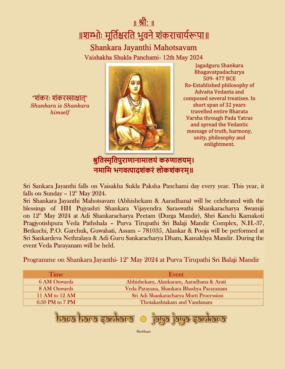 Shankara Jayanti Mahotsavam to be celebrated in Guwahati 12-05-2024 Sri Shankara Jayanthi Mahotsavam (Abhishekam & Aaradhana) will be celebrated with the blessings of HH Pujyashri Shankara Vijayendra Saraswathi Shankaracharya Swamiji on 12th May 2024 at Adi Shankaracharya Peetam