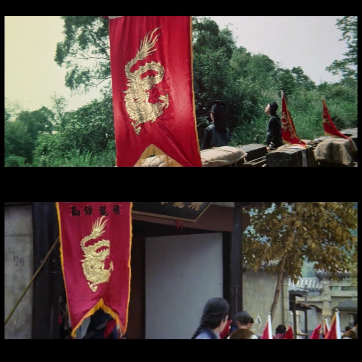 『成龍拳』ドラゴン警備隊の旗と『蛇鶴八拳』黒龍派の旗、同じデザインや！🚩