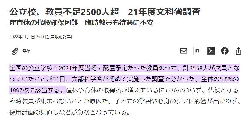 nittaryo's tweet photo. 文科省
「教員不足解消のため対策します!!」
↓
「やりがいをPRします!」
「秋に追加募集をします!」
「免許がなくても教員にします!」
「教員採用試験日程を前倒しします!」
「退職した教員に戻ってきてもらいます!」
「中高生対象の教職セミナーを開催します!」
「県外で説明会を開催して魅力を発信します!」
「教員免許を持ってるけど教員にならなかった人を採用します!」
「大型商業施設で教員採���試験をアピールするチラシを配ります!」
「教員の魅力を伝えるイベントを開催し、ブラックイメージを払拭します!」
「教員不足解消に向けて、全国調査を実施します!(3回目)」←NEW!!

私「��回調査しようが結果は明らかですよ。教員不足なのは、教職が『過重な学習指導要領による授業負荷に加え、保護者対応、部活指導、膨大な書類や会議への対応等による過労死ライン超えの法外なタスクを、無賃残業と休日出勤も厭わずこなすことを強いられる過酷な労働環境』だと広く知られるようになったため、ただでさえ数少なくなった若者から忌避されているからです。

教員の労働環境が超絶ブラックなのは『イメージ』ではなく『厳然たる事実』なのに、それをかたくなに認めず、小手先の対策ばかりにリソースを割いてたら、来年度はさらに教員不足状態からのスタートになりますよ。まずはバケツの穴を塞がないと。そのために必要な根本対策は、あなた方が目を逸らし続けてる『労働環境改善』と『給与UP』です。文科省調査にいちいち対応するのも教員の負担なんで、調査はもう充分ですから、早く改革を実践してください」

24年度当初の教員不足について全国調査へ 盛山文科相が表明
https://t.co/OyMwlKbb26