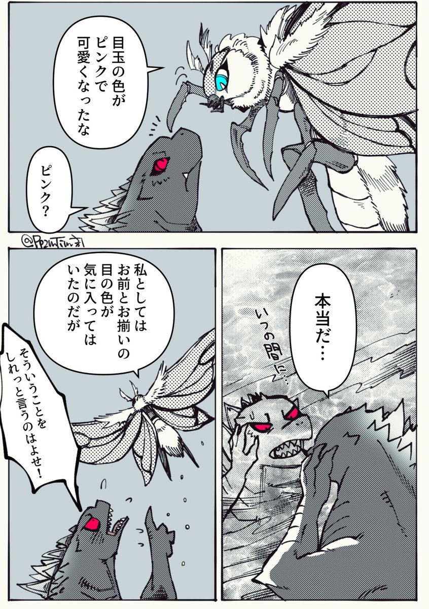 ゴジモスゴジ。目の色の話　#mothzilla