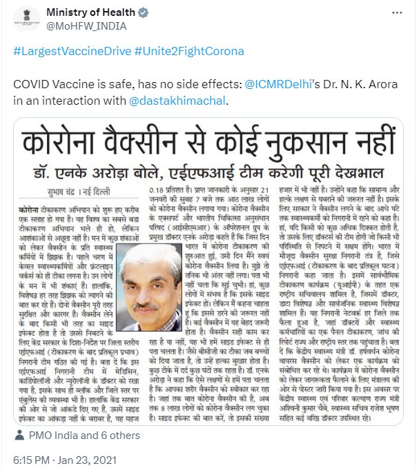 𝗦𝗮𝗳𝗲 𝗮𝗻𝗱 𝗘𝗳𝗳𝗲𝗰𝘁𝗶𝘃𝗲 🤔🙄 The politicians lied, the doctors lied and people died. Read the false statement of @MoHFW_INDIA & their so-called experts. Dated 23 January 2021 #NeverForget #NeverForgive @ICMRDELHI @NarendraKArora