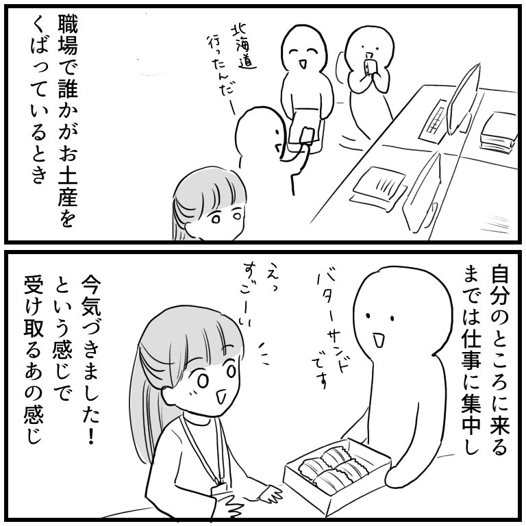 産休クッキーが話題だったけどクッキーの絵柄を見る余裕すらない人間もいる  (1/2) #漫画が読めるハッシュタグ