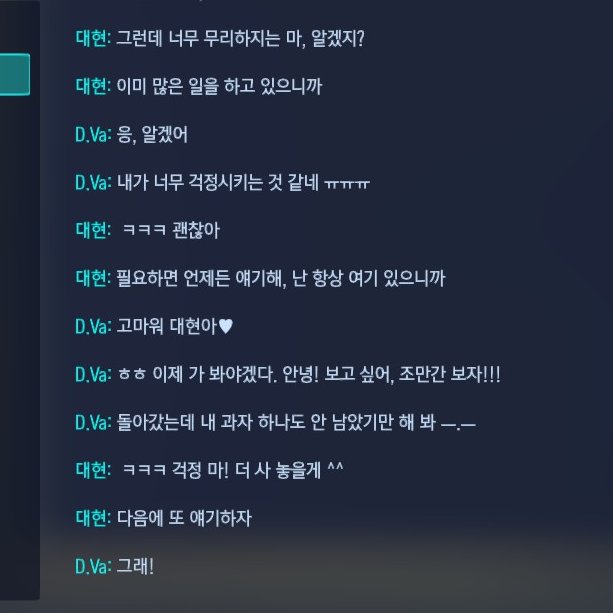 아니 대현이는 하나의 짐을 나눠가지고 싶어하는데 디바씌가 너무 대단하고 또 사명감이 너무 대단한 사람이라 걍 홀로 다 감당해 내는거 지켜보기만 하는게 씁쓸함 수호자는 누가 수호해주는데 대현씨... 영웅출시 ... 웬