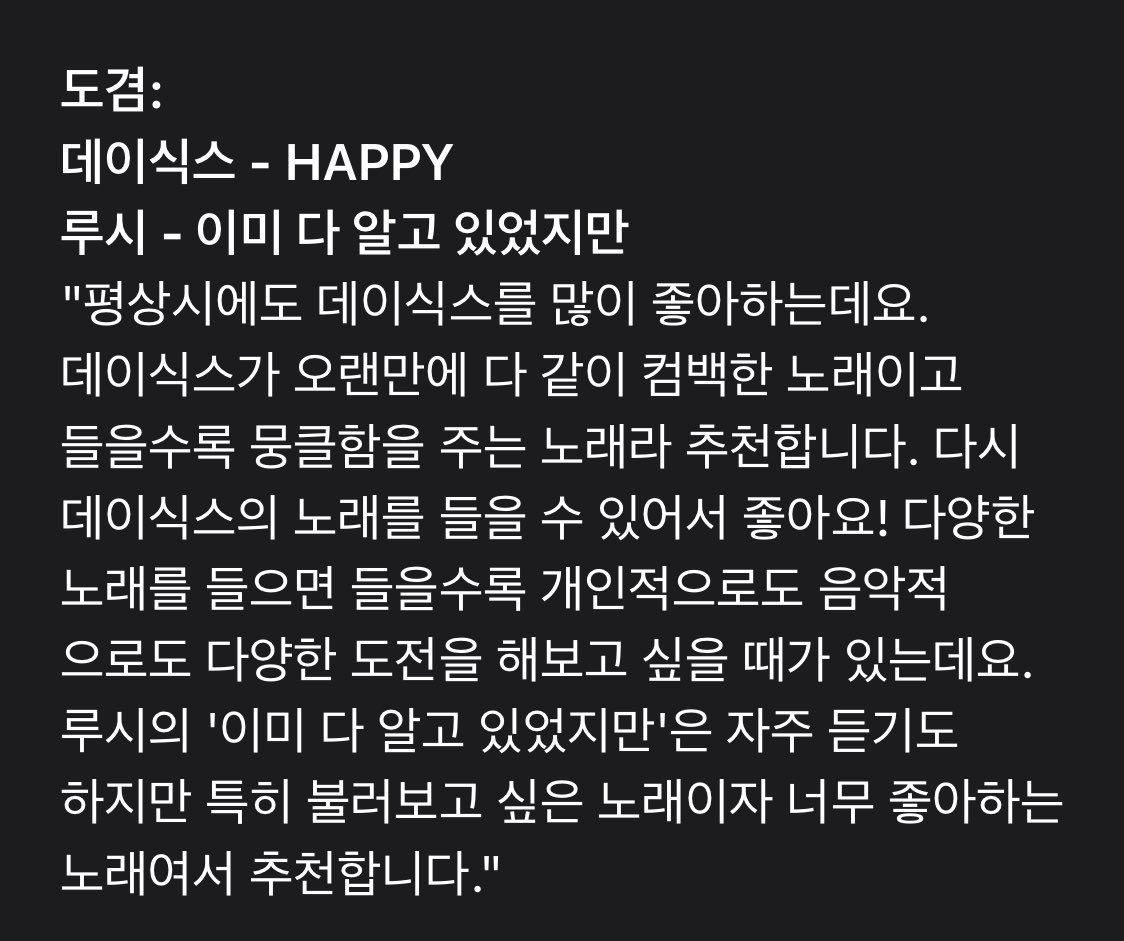ㅅㅂㅌ 도겸님이 우리애들 미다지 언급해주셨어...🥹 국도만에 이을 미다지 커버 기다려요,,🩷🩵
