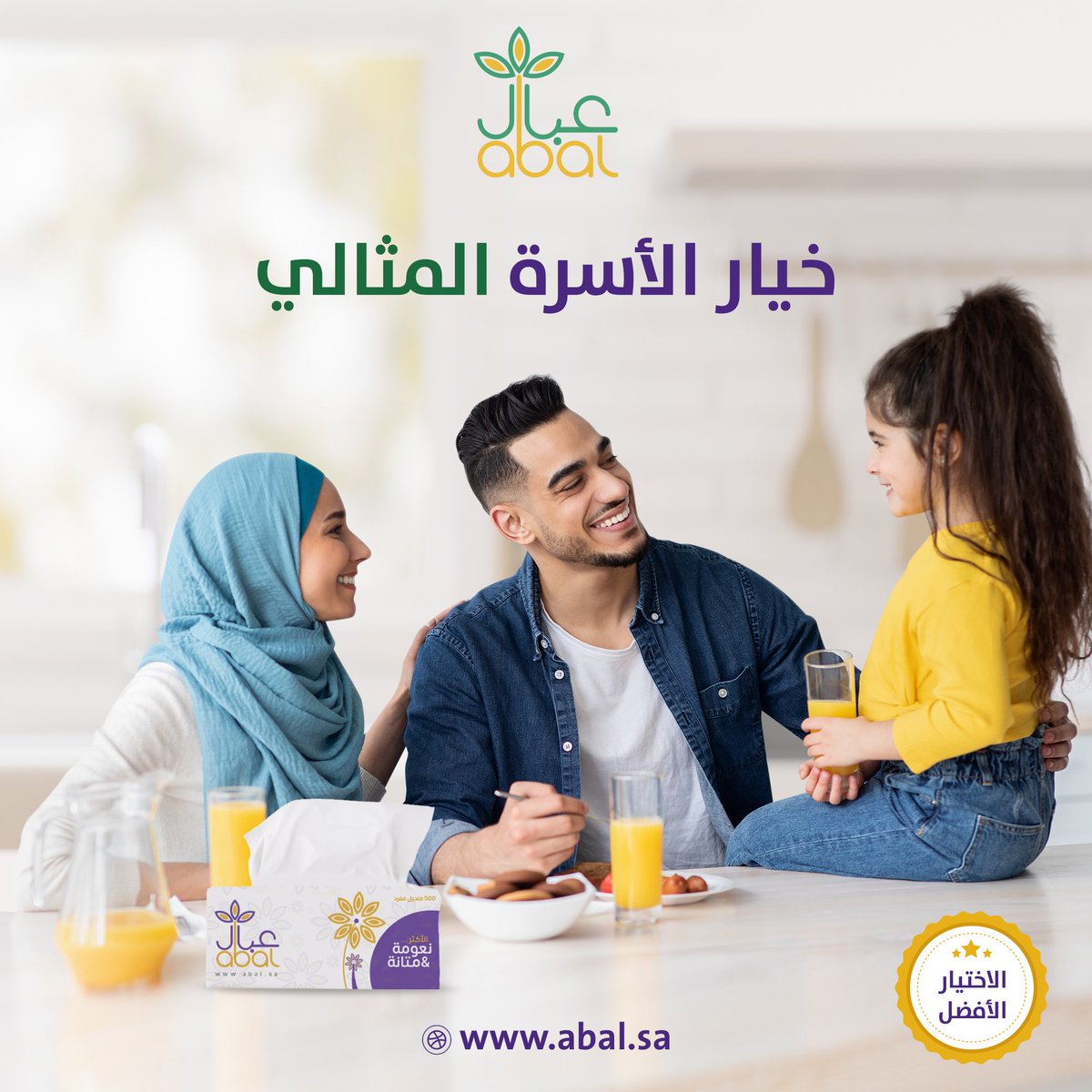 abal_ksa's tweet photo. #مناديل_عبال ..خيار الأسرة المثالي

للطلب: https://t.co/wkoLjqEDbM https://t.co/mRgezNftc3