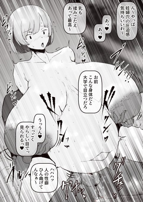 #いいからボテ腹見せろ
ギチギチとでろミチ、君はどっちが好きかな? 