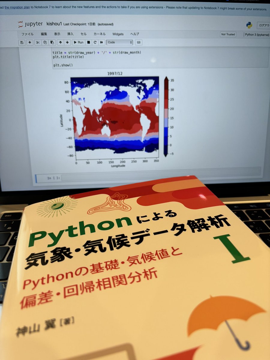 #Pythonによる気象・気候データ解析
ド素人大学1年生でも、手順を追っていけば数時間で海面水温の図を作成するところまで辿り着けました！
よく見る図を実際に手を動かして作れたことに感動😭先に進みつつもっと意味も理解できるようになりたい！
