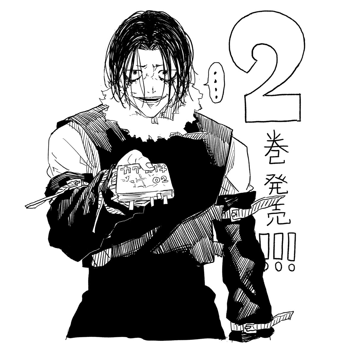 双城！】 コミックス2巻本日発売！ 外薗先生が記念イラストを描き