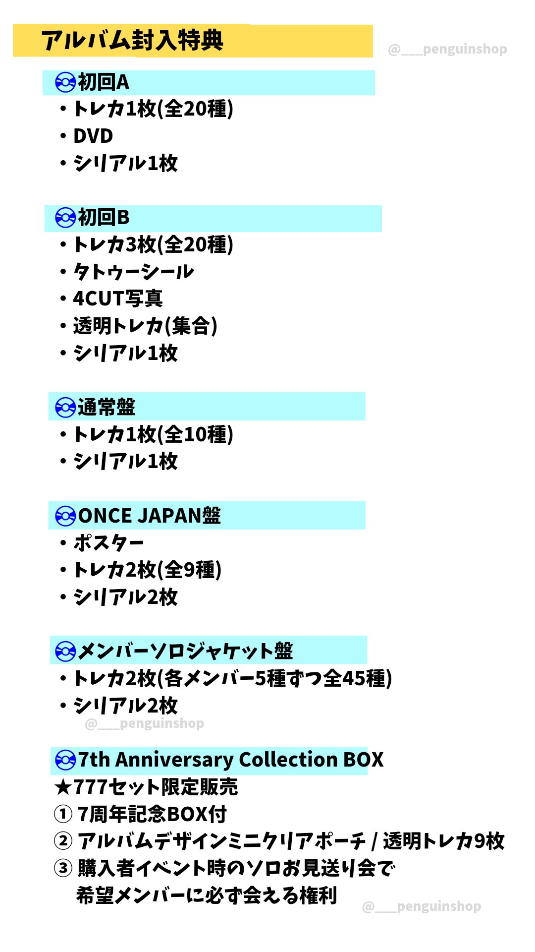 K-POP予約情報🇰🇷 on X: 