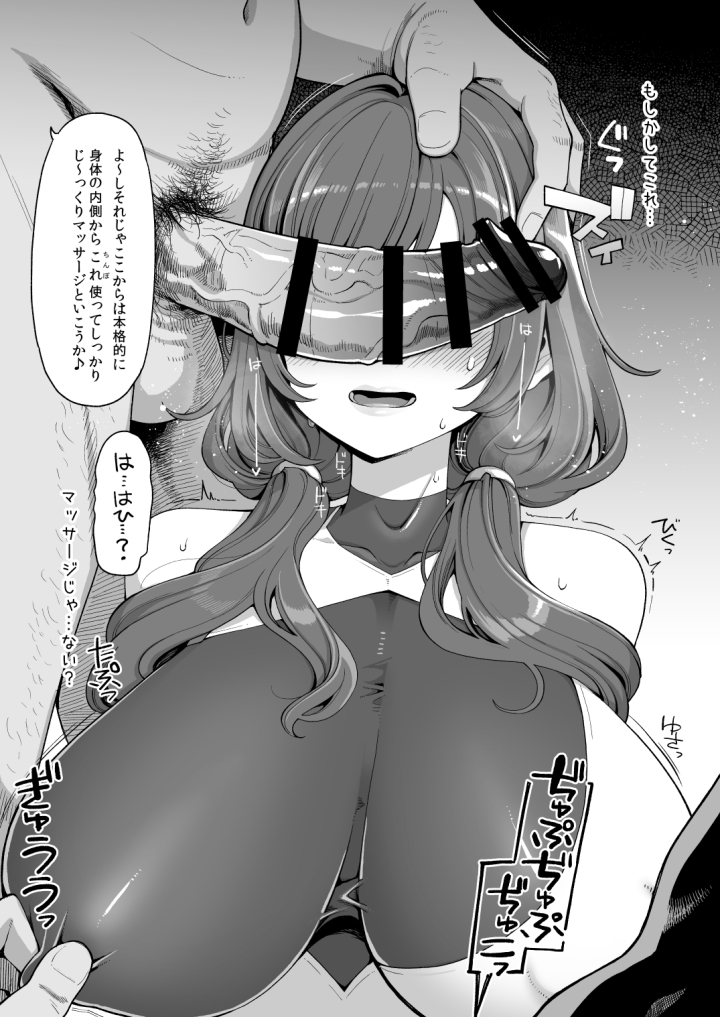 だま…だまされ…? 