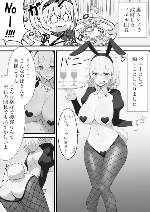 「裏カジノで散財してバニーとして働くことになったnel」FANBOXで無料公開中です!よろしければ
https://t.co/JAszlYeWXw 