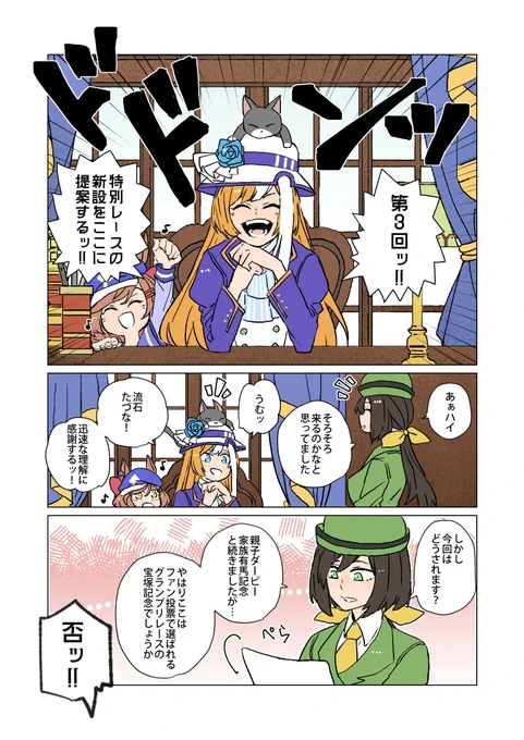 #親戚オークス
親戚オークス(仮)開幕ッ!! 