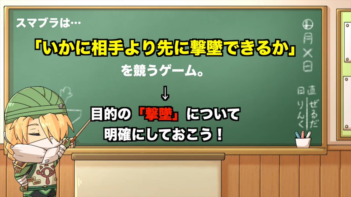 スマブラ、やればやるほどコレ