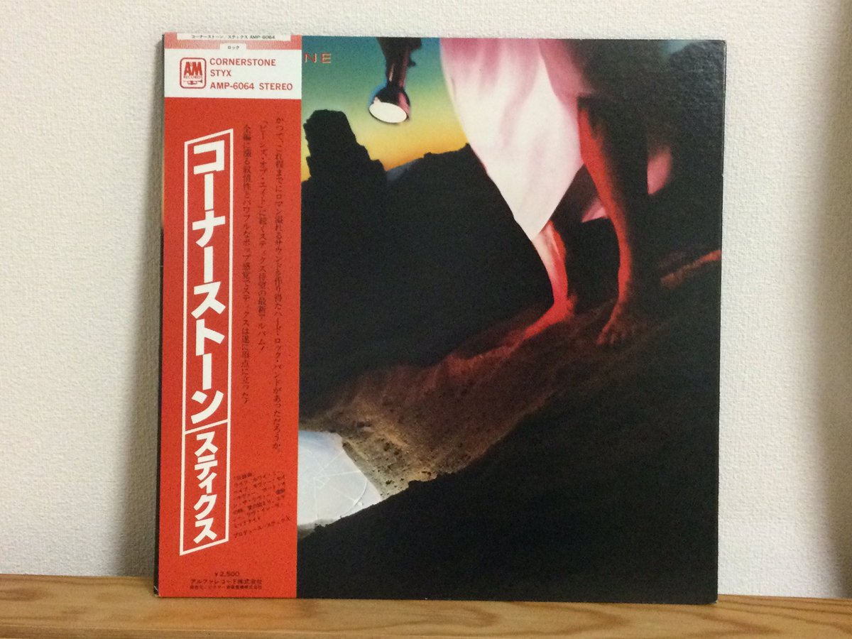 【今日のレコード】

Styx
/ Cornerstone(1979年リリース)

このアルバムはStyxのアルバムの中でお気に入りで、特にBabeやBoat on the riverは今聴いても心に染みます🥺

#レコード　#Styx