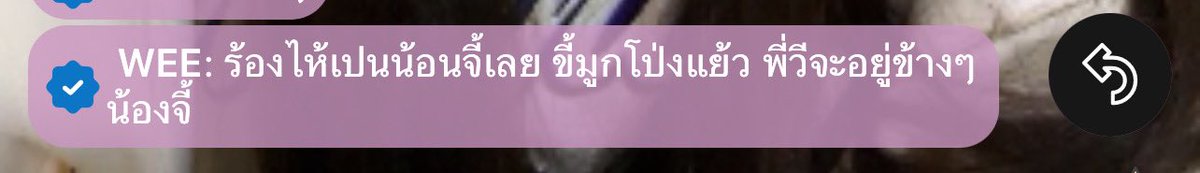 พี่วีจะอยู่ข้างๆน้องจี้