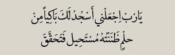 يارب 💙✨