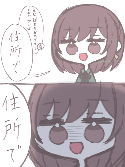 大事なことなので2回言いました
(えななん誕生日おめでと) 
