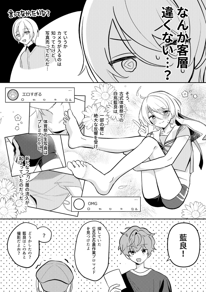 5/5新刊サンプル 
A5/24P/300円 
おの字(@0n0ji)さんとの合同誌になります!
こちらはさくなの分のみのサンプルです。
#ひあごー0505 