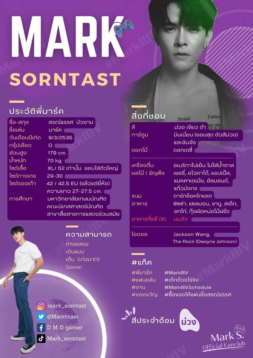 NaM_SouhE's tweet photo. ฉันไม่ได้มุสา เรื่องพ่อแพ้นม แต่ไปกินไอติมนมนี้เนี่ย มันยังไงหายได้แล้วเบ๋อออ🤔🤔
(cr.บ้านเบสมาร์คสรณ์ธรรศออฟฟิศเชี่ยว)
#มาร์คเจ็ม https://t.co/khsqWkmmDe