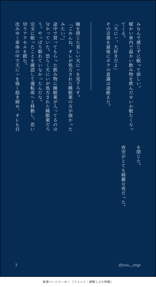 #七階草はポラリスの夢を見る
参加させていただきました
7が9と一緒に心!中する話。
※死ネタ
poipiku.com/4647337/101832…