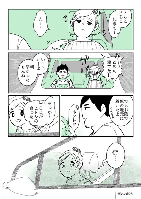 偏食家と食わず嫌いの親子が、田舎から送られてきた珍食材に挑む話(1/5)
#漫画が読めるハッシュタグ 