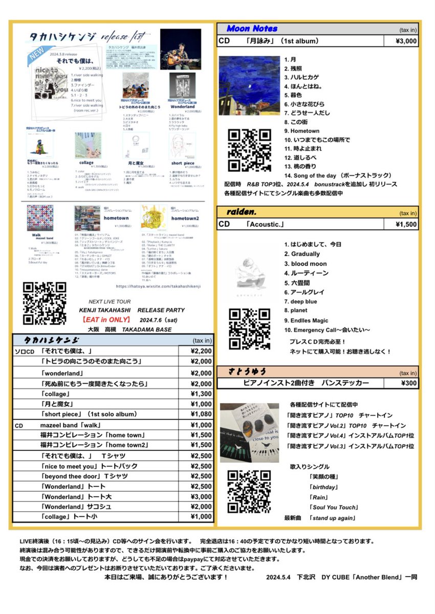 anison2020_mao's tweet image. #AnotherBlend made in Sugar Night
5/4(土祝) 下北沢DY CUBE
【出演】さとうゆう/MoonNotes kaory/タカハシケンジ/raiden. 
(私はスタッフ🫶)
開場12:30 
開演13:00 
チケット2,000円 + 1drink 600円
sugarsugar-shop.stores.jp
※残りわずか！

配信チケット販売開始！
twitcasting.tv/c:sugar_night/…