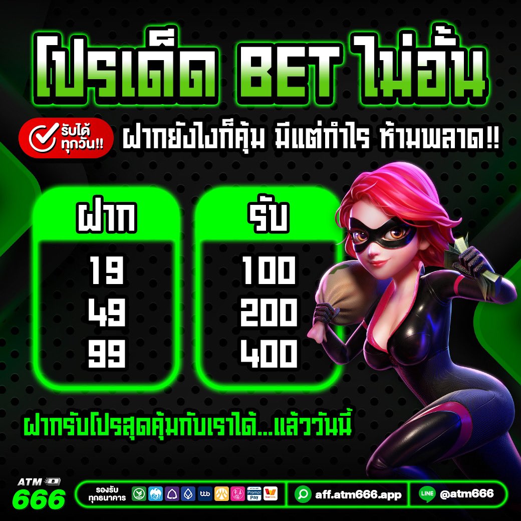 #atm666 💚 แจกโค้ดเครดิตฟรี 50 💚
📌 แจกทุกคน‼️ เก่า-ใหม่..ได้หมด

📢 กติกา : ไม่ทำตัดสิทธิ์‼️
1. ติดตาม 📲 @rriixx666
2. รี♻️ + ใจ💚 + เม้น'แจกจริง'
3. เข้ากลุ่ม bit.ly/43WBVzU
4. สมัคร urlcut.ink/kwrhip

แจ้งรับ 📲 lin.ee/KmLDvV5