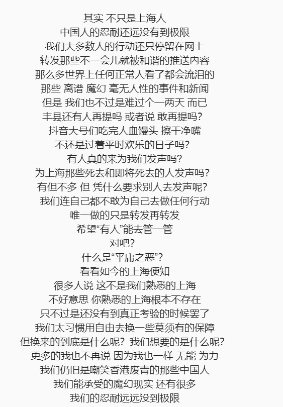 #季孝龙 公开信的背景 #四月之声 “中国人的忍耐还远没有到极限”
