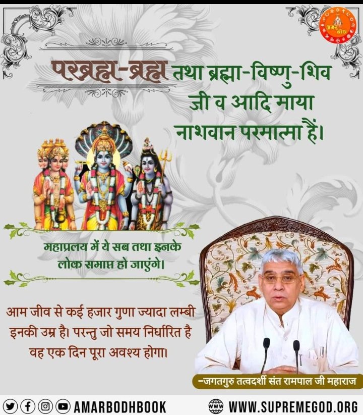 #SantRampalJiMaharaj_App 
#जगत_उद्धारक_संत_रामपालजी
Saviour Of The World
🔎अधिक जानने के लिए Visit करे Sant Rampal Ji Maharaj YouTube Channel पर ।  #DhansaVillage