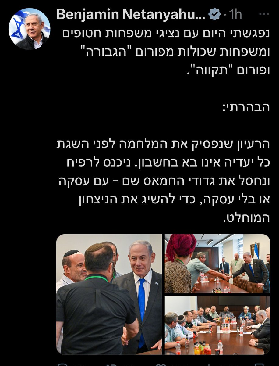 harnevo's tweet photo. האיש הזה הוא ראש ממשלת הבייס. שאר הציבור הם אסקופה נדרסת, חלק ממנו גם אסקופה נרצחת. 

פרט להלווית הבן של אייזנקוט הוא לא ביקר אפילו בהלוויה אחת! זה תחשבו עד כמה זה בלתי נתפס, 1,500 נרצחים. 

לא פגש את ״פורום משפחות השבעה באוקטובר״, לא פגש עוד עשרות התארגנויות, עקורים, משפחות חטופים, חטופים שהשתחררו. כלום! רק הפחד מתמונה לא מהונדסת כהלכתה. זה כל מה שמניע אותו.

וכן. גם השכול אצלו פוליטי. ויותר מפוליטי, הוא נפגש עם פורום זניח בגודלו ומשחרר מסרים שעלולים להפיל עסקת חטופים. והוא יודע את זה. הכל כדי לרצות בייס משיחי שיושב לו על האוזן ועל השיבר הפוליטי. 

אין עם. 
אין מדינה. 
אין עתיד המדינה. 
אין עתיד. 

השתעבדנו כולנו לטירוף של אדם אחד, שינרמל כל עוולה וישמיד כל ערך בסיסי כדי לשרוד עוד יום, עוד שעה, עוד דקה בשלטון. 

פינת רחוב לא יקראו על שמו אחרי לכתו. סימטה צדדית לא תהיה לו. כלום ושומדבר. בושה בהיסטוריה היהודית. כתם מלא דם בלב ליבה של הציונות