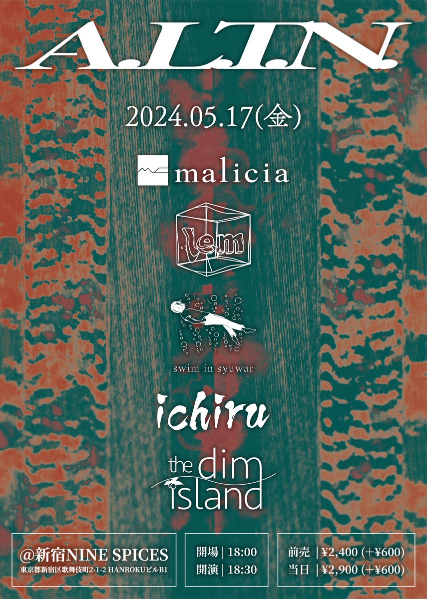 ◻︎◇ 4th Live Info ◇◻︎ 
5/17(Fri) 新宿NINESPICES "A.L.T.N." 

Act with /
lem
swim in syuwar
ichiru
the dim Island

op/st:18:00/18:30
チケット:前売 ¥2.400+1D / 当日 ¥2.900+1D

ご予約はメンバーアカウントのDM又はこちらのアドレスまで！ malicia.info2023@gmail.com