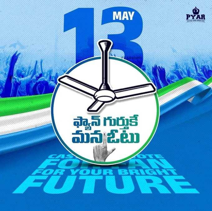 @naralokesh #Vote4Fan 
#APWithJagan 
#APWithYSRCP