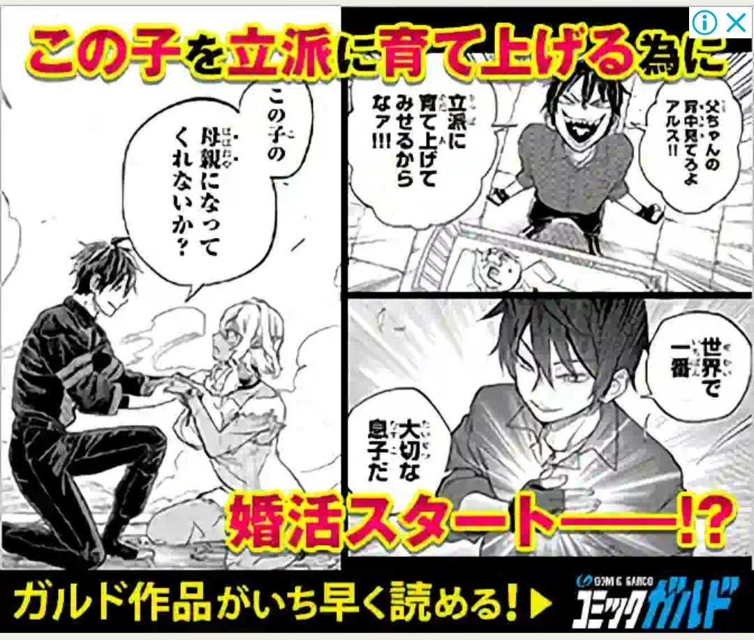 ネット見てたら広告見つけた!
やったあ! 