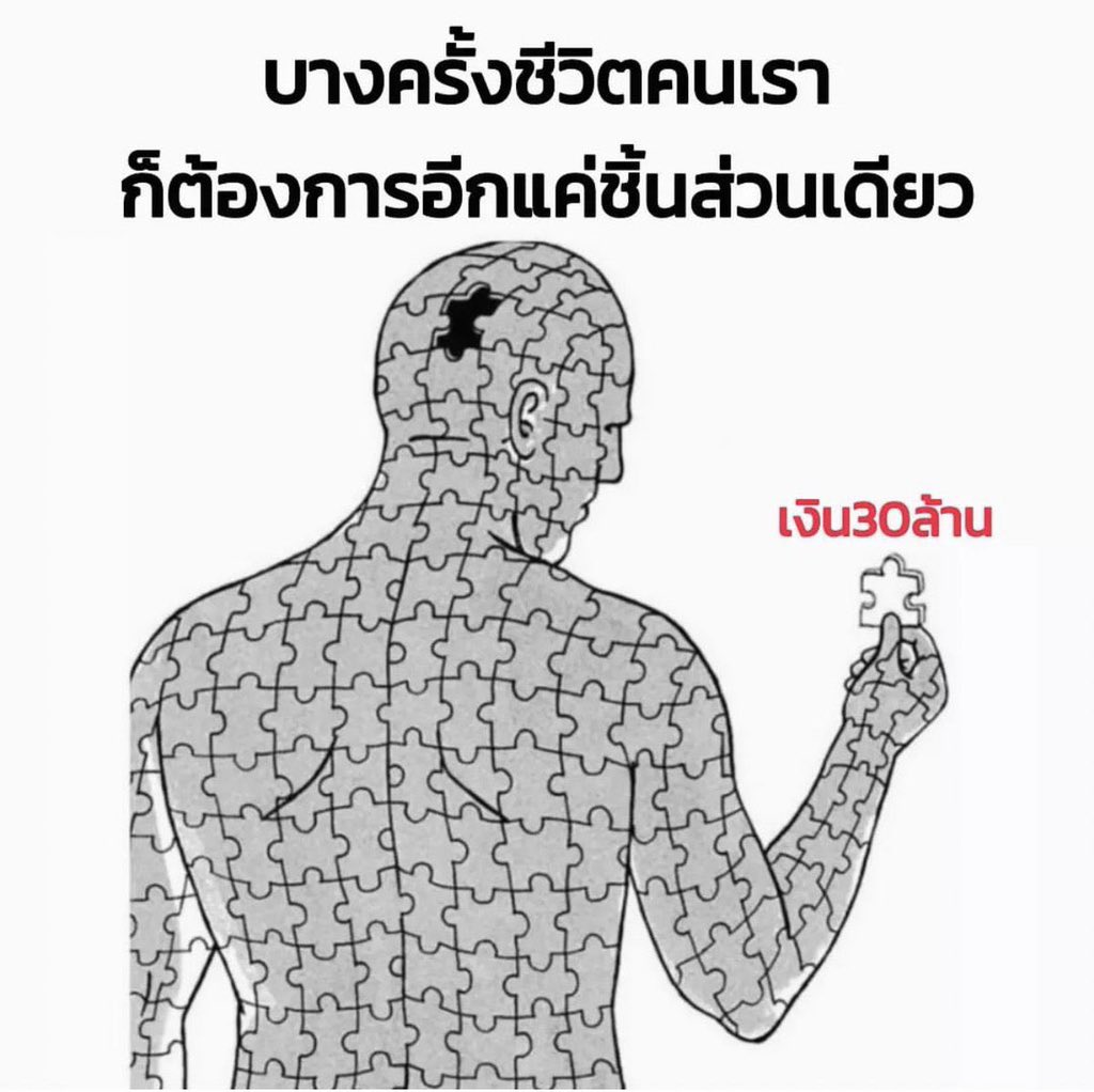 แมงกระซุนหัวกระผุน tweet media