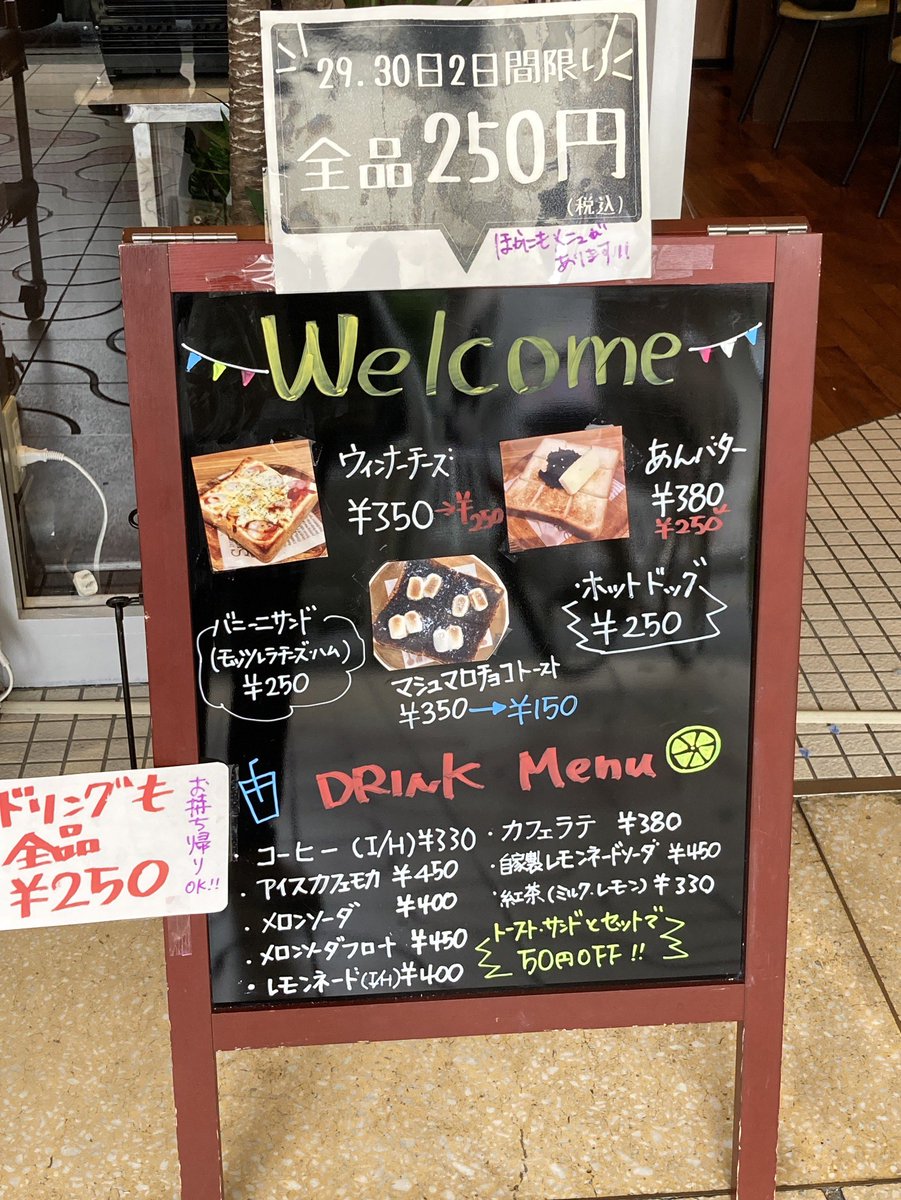 w_higa's tweet photo. 【読者からのタレコミ】
近鉄奈良線高架下のポッポアベニュー永和より。パフェの「小さな幸せ」跡地にカフェができています。
「BARトリニティ」の隣。
MICHI CAFE
どんなお店でしょうか。
#higao https://t.co/OLefQS3ONH