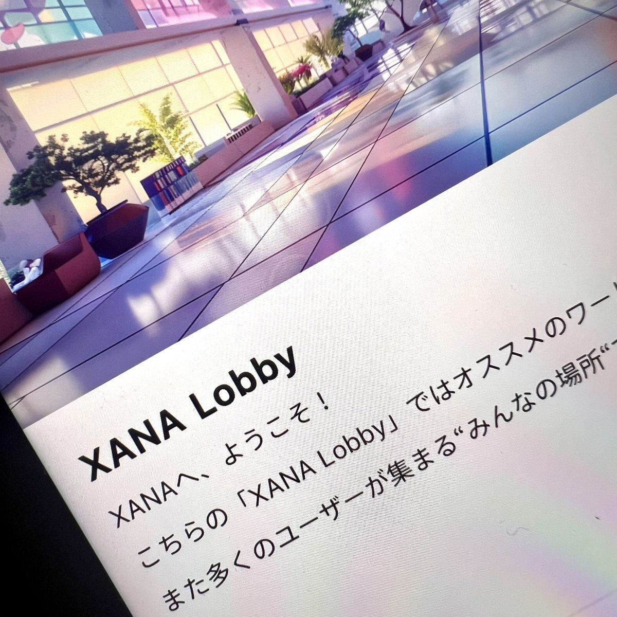 m.Oyan みんなの✨オーヤン❣️ (@m_oyan7) on Twitter photo 今ココ…
#XANA #XANAアプリ の調子が悪い⁉︎
とのことなので様子を見に来ました😙 今ココ…
#XANA #XANAアプリ の調子が悪い⁉︎
とのことなので様子を見に来ました😙