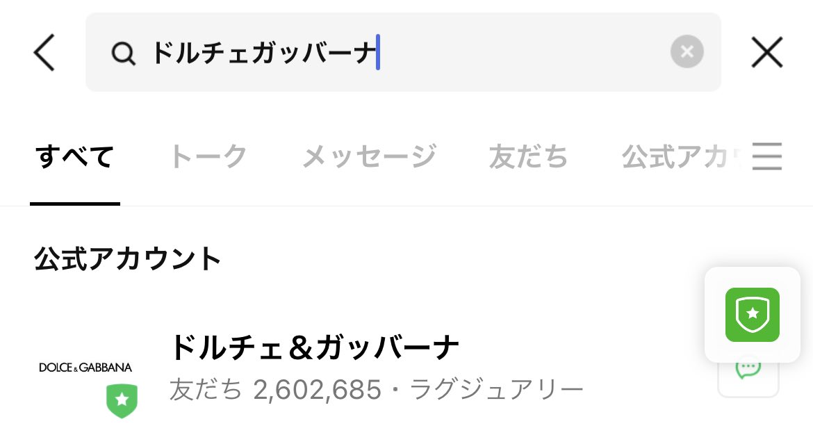 うまくリンク先飛べなかった方〜
LINEの検索窓に入れたら見れたよ！

かっこいい海ちゃんいるよー♡

#ドルチェガッバーナ #DGVIB3 
#髙橋海人