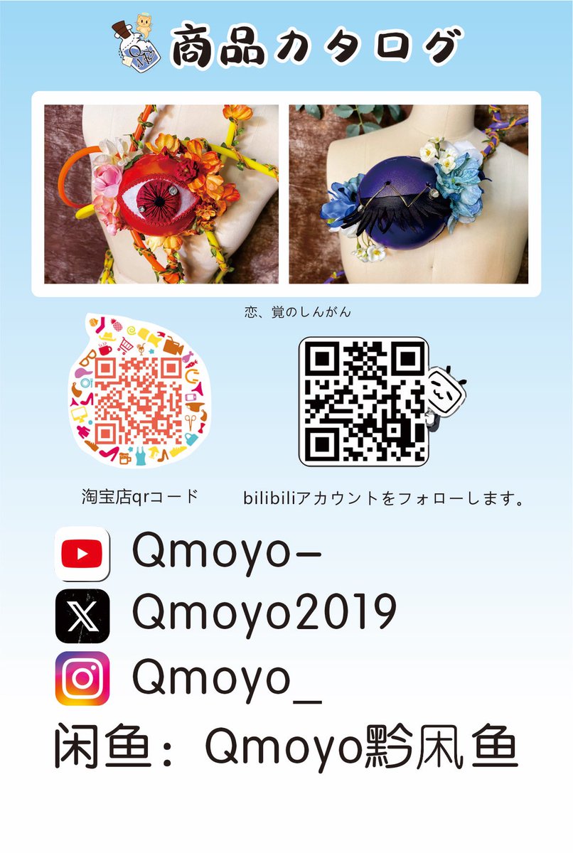 Qmoyo2019 tweet picture