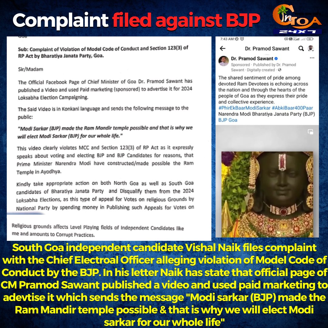 South Goa independent candidate Vishal Naik files complaint with the Chief Electroal Officer alleging violation of Model Code of Conduct by the BJP. 

#Goa #GoaNews #Complaint #filed #CodeOfConduct #violation