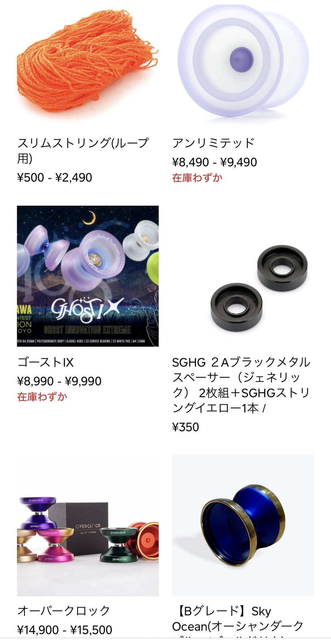 Loop 900 レッド ヨーヨー　新品未開封品 Loop 900 レッド ヨーヨー 新品未開封品 ループ900 - ヨーヨー