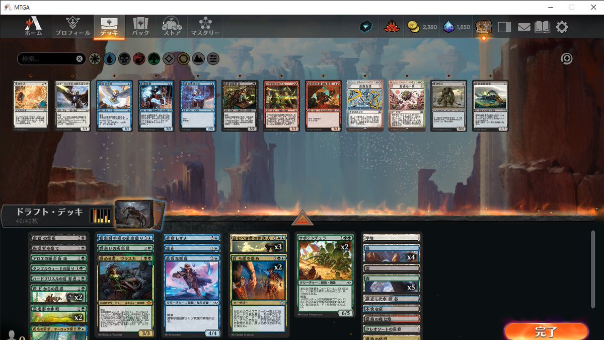 OTJドラフト(1-3)@MTG_Arena 

白青だったかな…

#MTG 
#mtgarena 
#MTGアリーナ