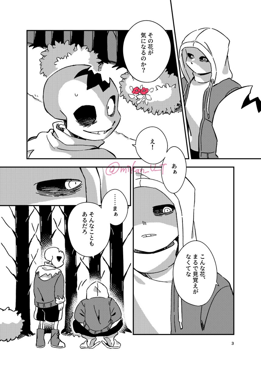 ⭐︎ヤマ⭐︎ 5月5日 超きみの選択。2024 マダホラ本サンプル① B5/本文48p